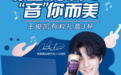 香飘飘双十一新品不断：抢限定版有料礼盒 喝王俊凯同款奶茶