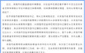 校长被免职！官方通报“辽宁锦州凌海一学校课后看护志愿者猥亵女学生”事件