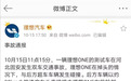 理想ONE再次断轴 事故频发难挡销量蒸蒸日上