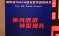 2020第四届DMAA国际数字营销大奖评比揭晓，颐莲揽获三项殊荣！