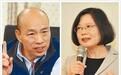 台湾“大选”计票工作正紧张进行 蔡英文暂时领先韩国瑜
