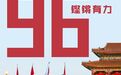 2020，中国军队的number，难不倒的中国军队