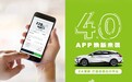 EVCARD内容升级 电动汽车共享平台APP 4.0更新