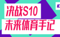 在「菜是原罪」的电竞界，这家欧洲战队如何诠释快乐体育？