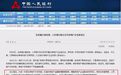 央行、住建部联合约谈重点房企，提及一大监控机制！什么信号？