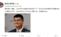 重磅！曝CBA签约5年赞助及转播合同，总价值超过40亿创纪录