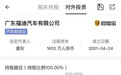 “捡漏王”小鹏汽车收购福迪，那么福迪究竟何许人也？