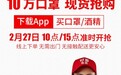 叮当快药杭州口罩上线 平价供应保障市民需求