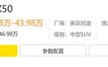 能替代奔驰的中型SUV现在降价六万还是没人买？网友：那就再降点