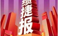 2平米品牌增速势不可当，标杆实力引领中国儿童学习桌行业发展趋势！