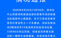 宜春一大桥上小车漏油着火，官方通报来了