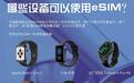 中国联通向果粉安利：升级Apple Watch更方便