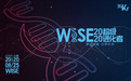WISE 2020 | 美的集团打造高端智慧生活解决方案，引领生活进化