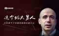 马云、雷军背后的犹太人，拿下了中国互联网半壁江山