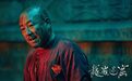 周晓鸥《鬼吹灯之龙岭迷窟》定档 “马大胆”引期待