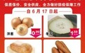 北京永辉超市：日供蔬菜400余吨 承诺一个月不涨价