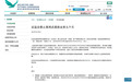 国信证券香港再现合规问题 资管子公司一前员工遭禁业9个月