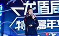 微星2020龙盾局西安落幕 尽享游戏硬件盛宴