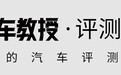才2年就换代，这台7万级帅气家轿竟能给我小惊喜！