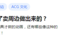 90后都是被动画片骗大的