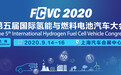 汇聚最全氢燃料电池整车品牌，FCVC 2020将于9月上海召开