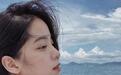 欧阳娜娜海边大方秀身材！跟娜比学穿搭，准没错！