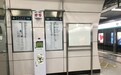 北京地铁站正式配备“救命神器”AED 2022年底将全覆盖