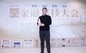 海达国际控股集团荣获2020金融科技创新企业奖