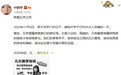 从“凡尔赛”到“富贵花”：蒙淇淇微博甜宠文背后的阶层想象