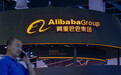 阿里时隔11年重启“春雷计划”，助外贸企业转型成重点