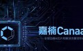 嘉楠科技：2019净亏逾10亿 市值蒸发65亿 囤5亿现金“过冬”