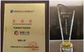 国富人寿“桂企保”获“金保奖——年度产品创新奖”