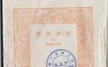 一本书的流浪史：从澳门雨芬中学到广州湾培才中学
