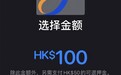 苹果 Apple Pay 正式支持香港八达通