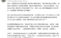 胡锡进：国内帮着外国吹嘘群体免疫的人，是对中国人民利益的背叛
