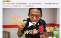 被博主吐槽难吃，狗不理竟报警！多少差评才能唤醒傲慢的老字号？