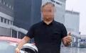 快手神豪“蒋爷”被捕！声称辛巴是合作方 有上班族损失超百万