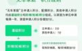 关于“家庭摇号”15问，北京市交通委集中答疑
