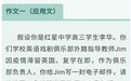 51Talk答2020北京高考英语作文 菲教已成为在线教育"香饽饽"