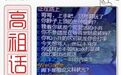 鲁迅、钱钟书和当代网友，谁才是中文互联网“嘴臭之王”？