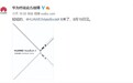 华为MateBook X外观公布！超轻薄旗舰本定档8月19日