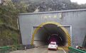 好消息！宝鸡千阳岭隧道恢复通车