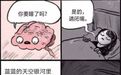 《隐秘的角落》片头动画，你看懂了吗？