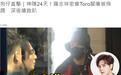 罗志祥深夜密会好友商讨生意，众人当街嬉闹热舞开趴到凌晨