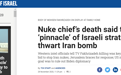 外媒：“伊朗首席核科学家之死”是以色列破坏伊朗核武计划的“顶峰”
