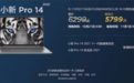 联想小新Pro 14 2021集显版来了：11代酷睿 价格更亲民