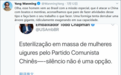 中美两国驻巴西大使在推特激烈交锋