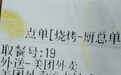 外卖订单上写“救命” 后商家报警，结果让你想不到