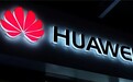 德媒：将华为“踢出”德国5G建设将带来严重后果