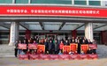 中国保险学会、华安保险赴内蒙古辉腾锡勒园区开展扶贫捐赠活动
